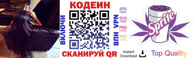 Кодеиновый сироп Lean напиток Lean (лин)  гидра как войти  Хабаровск 