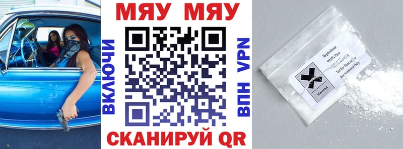 МЯУ-МЯУ VHQ Хабаровск
