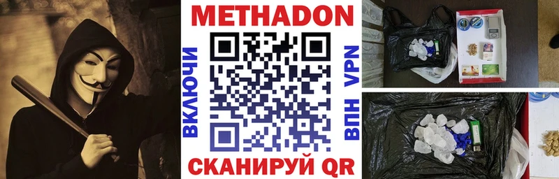 МЕТАДОН VHQ  наркота  Хабаровск 